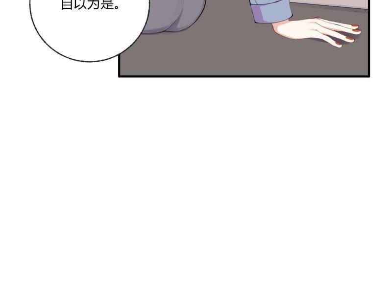 恶女陷阱33话 恶女合谋
