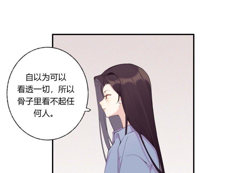 恶女陷阱33话 恶女合谋