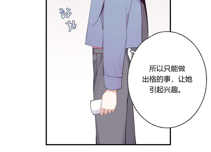 恶女陷阱33话 恶女合谋