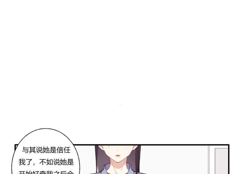 恶女陷阱33话 恶女合谋
