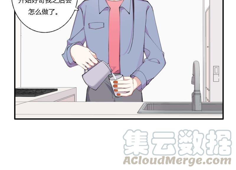 恶女陷阱33话 恶女合谋