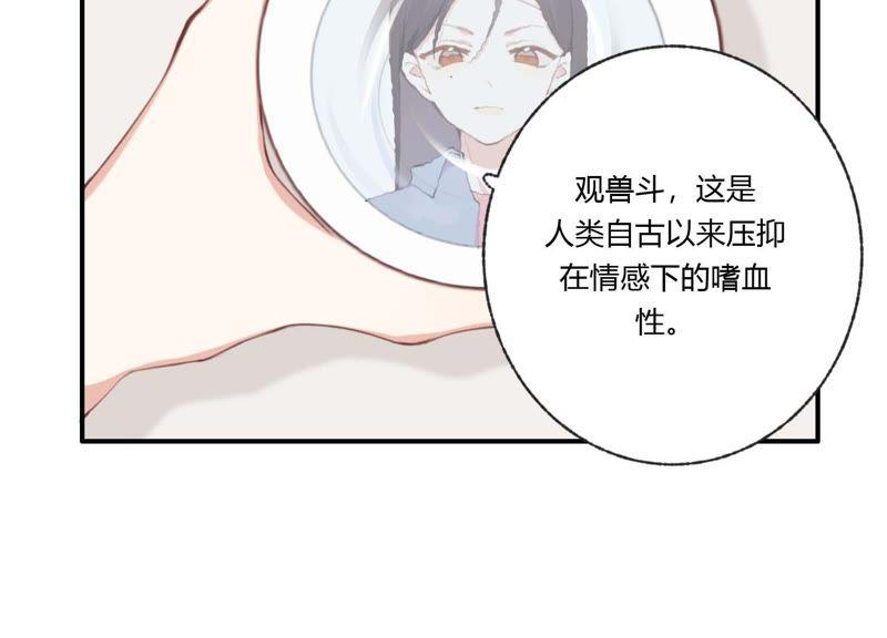恶女陷阱33话 恶女合谋