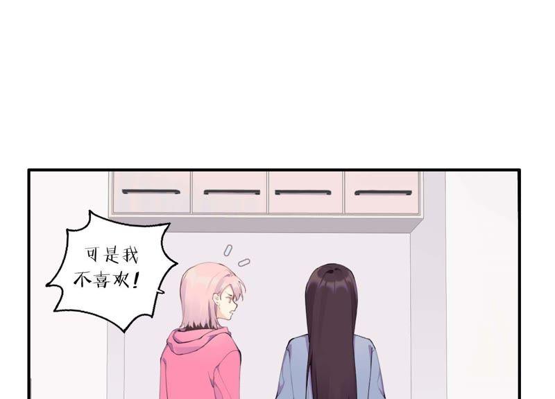 恶女陷阱33话 恶女合谋