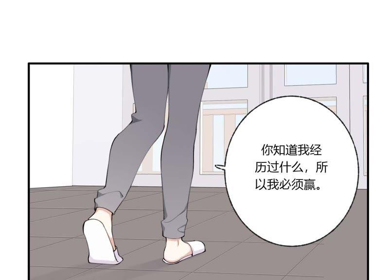 恶女陷阱33话 恶女合谋