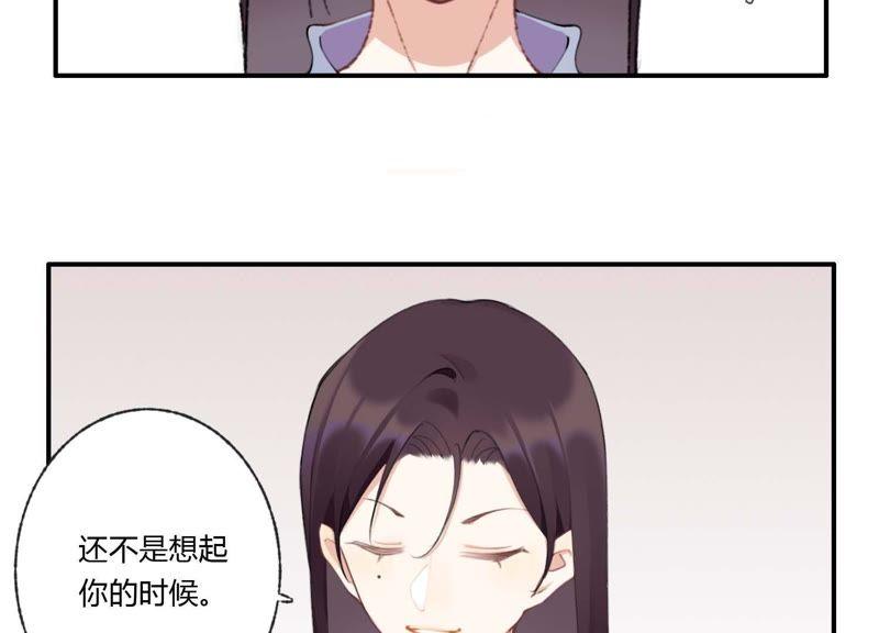 恶女陷阱33话 恶女合谋