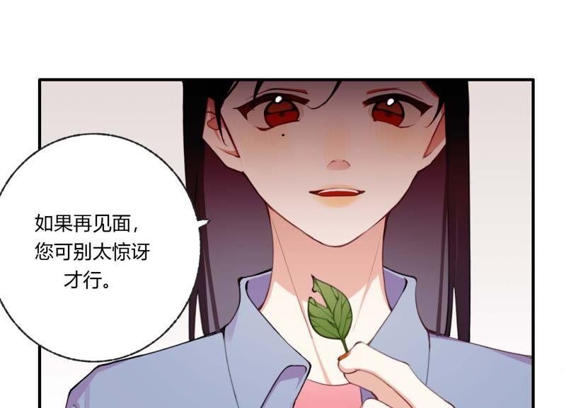 恶女陷阱33话 恶女合谋