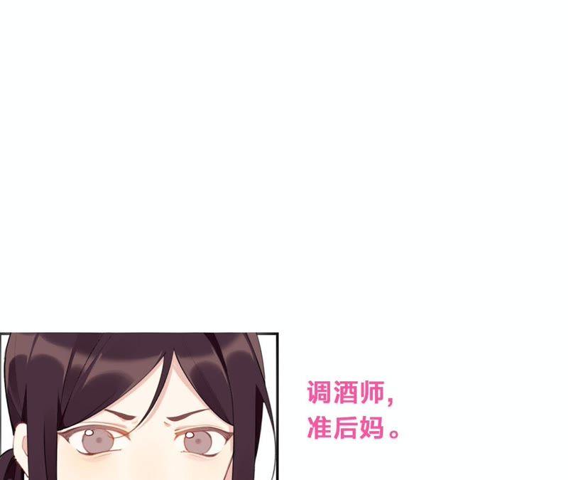 恶女陷阱33话 恶女合谋
