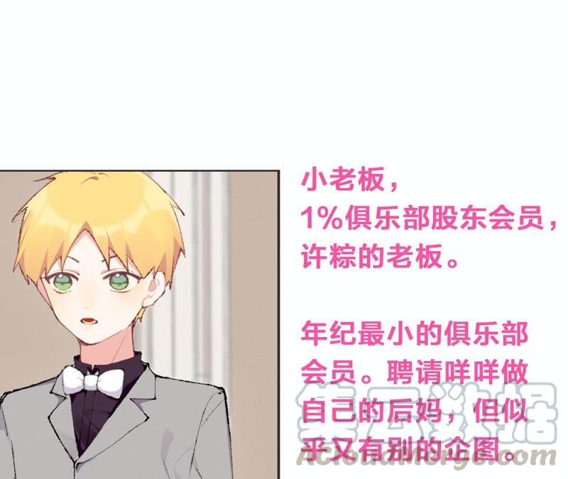 恶女陷阱33话 恶女合谋