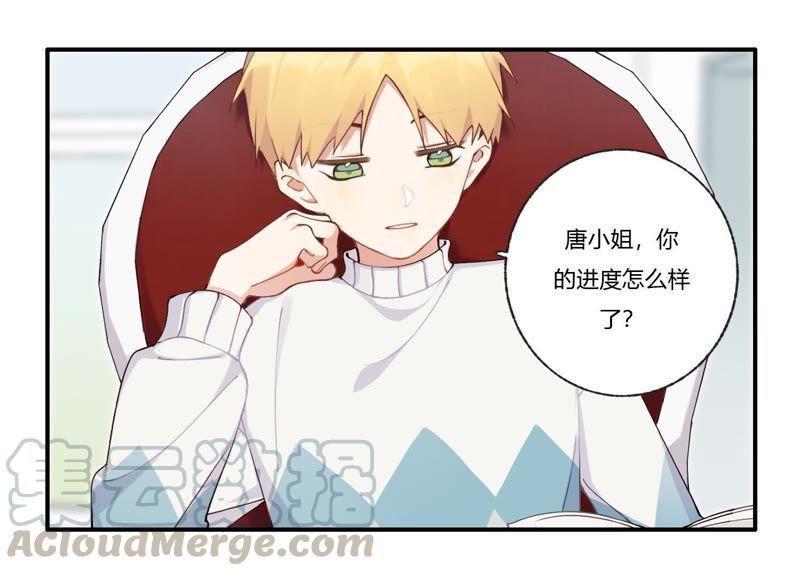 恶女陷阱34话 厚脸皮二人组