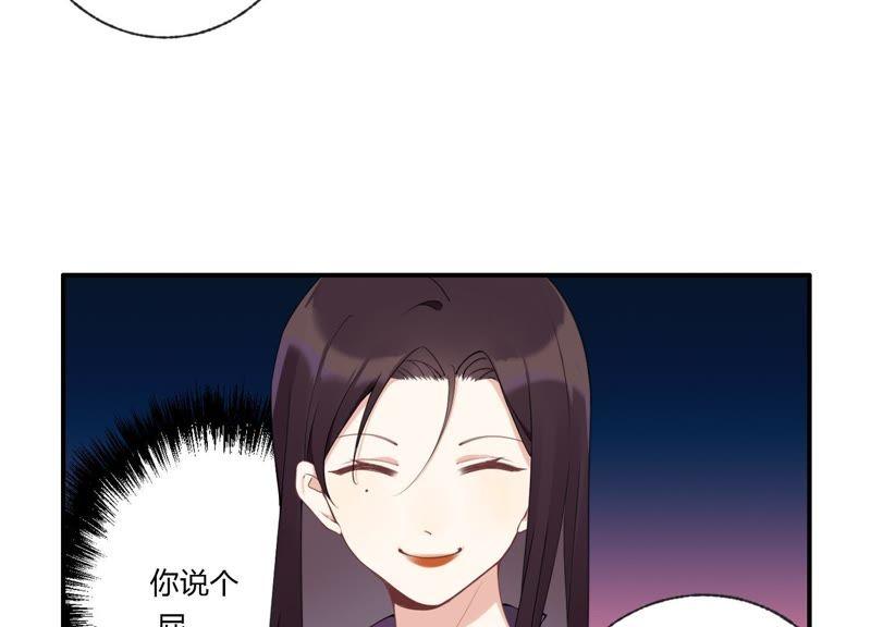 恶女陷阱34话 厚脸皮二人组