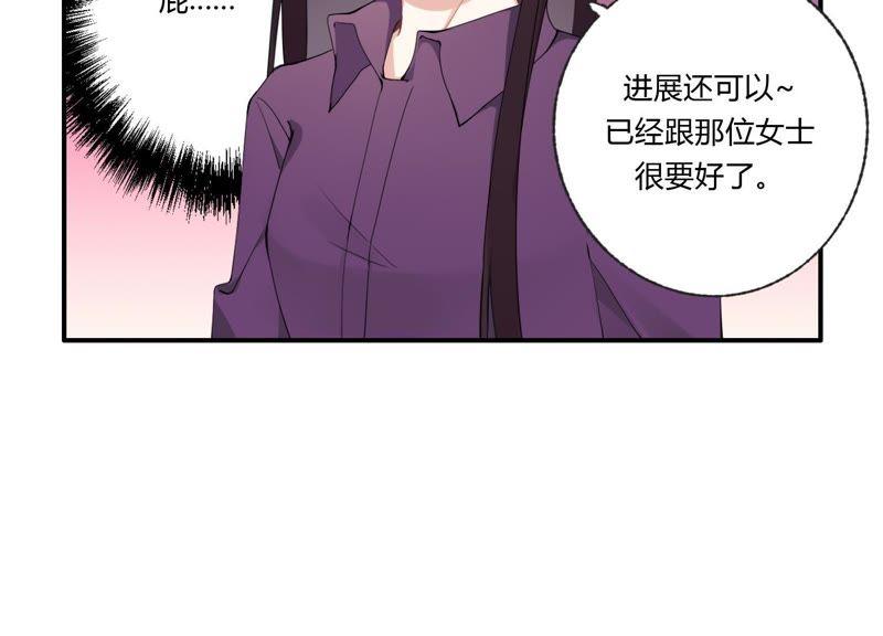 恶女陷阱34话 厚脸皮二人组
