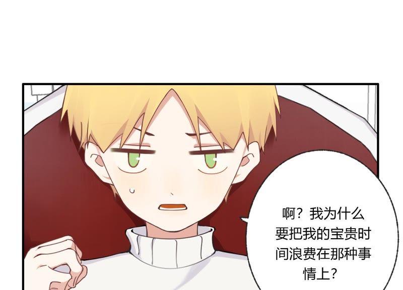 恶女陷阱34话 厚脸皮二人组