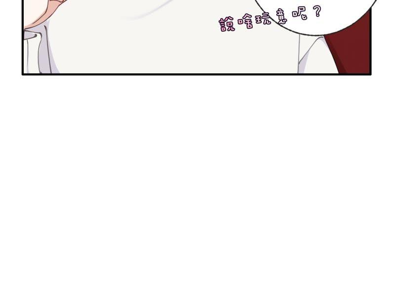 恶女陷阱34话 厚脸皮二人组