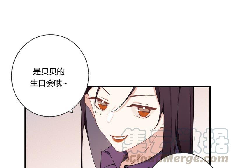 恶女陷阱34话 厚脸皮二人组