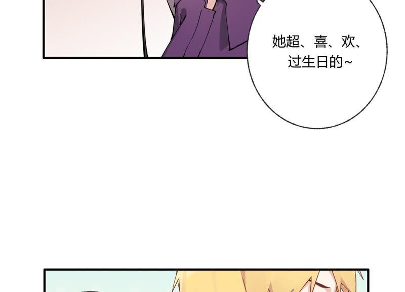 恶女陷阱34话 厚脸皮二人组