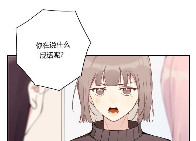 恶女陷阱34话 厚脸皮二人组