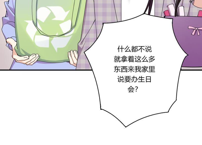 恶女陷阱34话 厚脸皮二人组