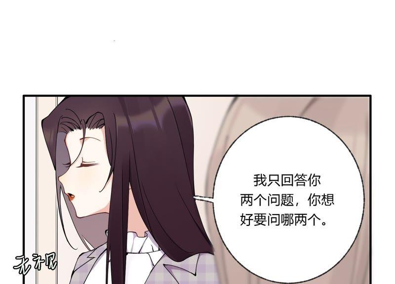 恶女陷阱34话 厚脸皮二人组