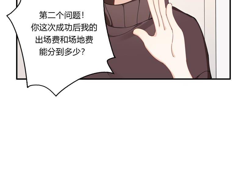 恶女陷阱34话 厚脸皮二人组