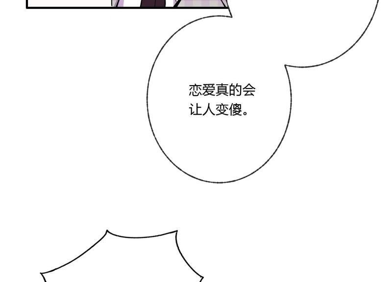 恶女陷阱34话 厚脸皮二人组