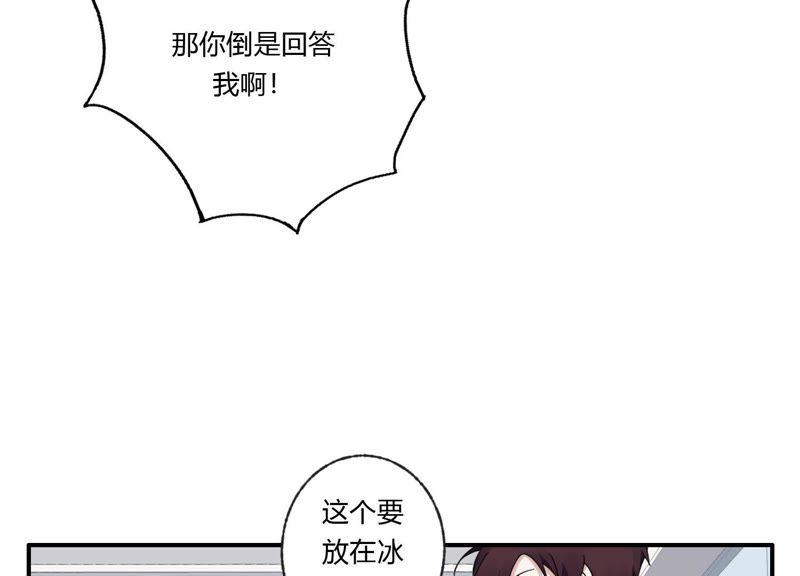 恶女陷阱34话 厚脸皮二人组