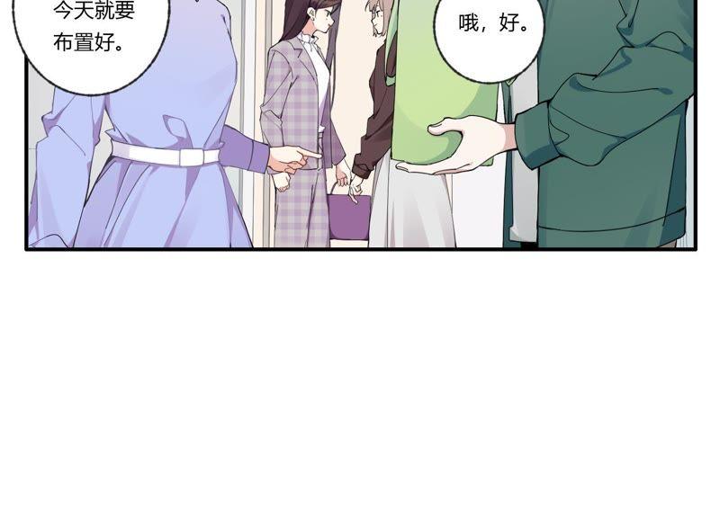 恶女陷阱34话 厚脸皮二人组