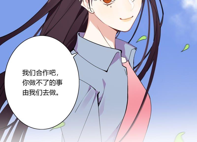 恶女陷阱34话 厚脸皮二人组