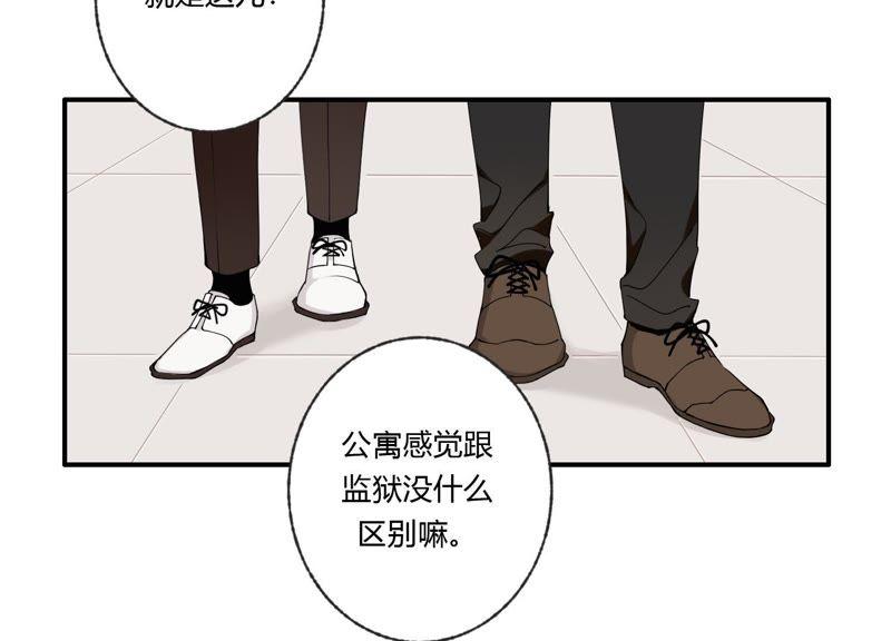 恶女陷阱34话 厚脸皮二人组