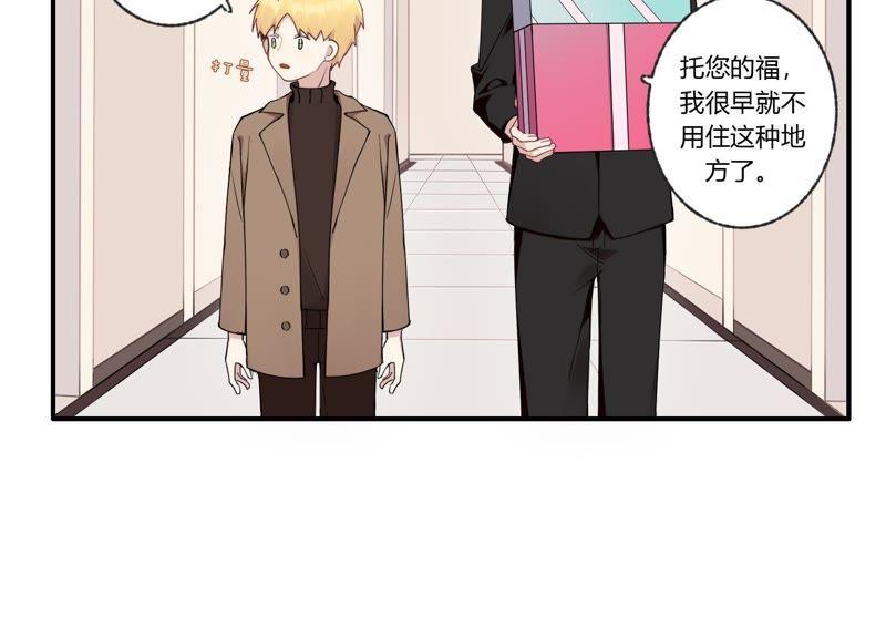 恶女陷阱34话 厚脸皮二人组