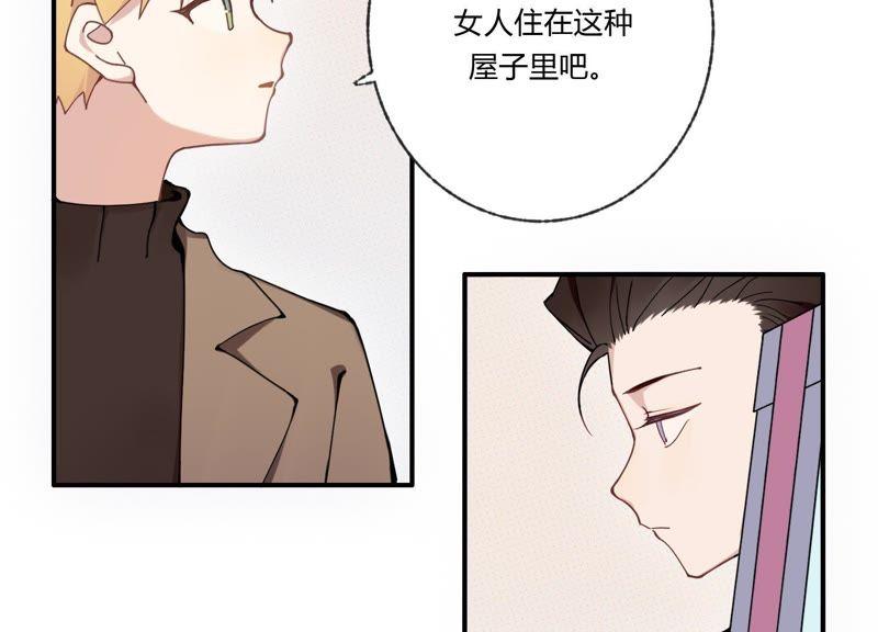 恶女陷阱34话 厚脸皮二人组