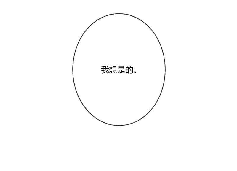 恶女陷阱34话 厚脸皮二人组