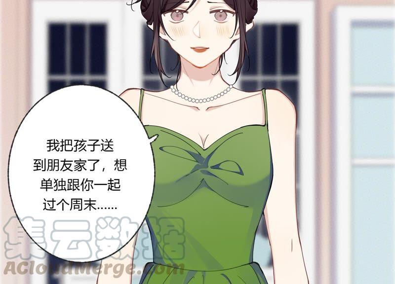 恶女陷阱34话 厚脸皮二人组