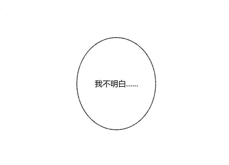 恶女陷阱34话 厚脸皮二人组