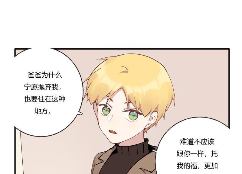 恶女陷阱34话 厚脸皮二人组