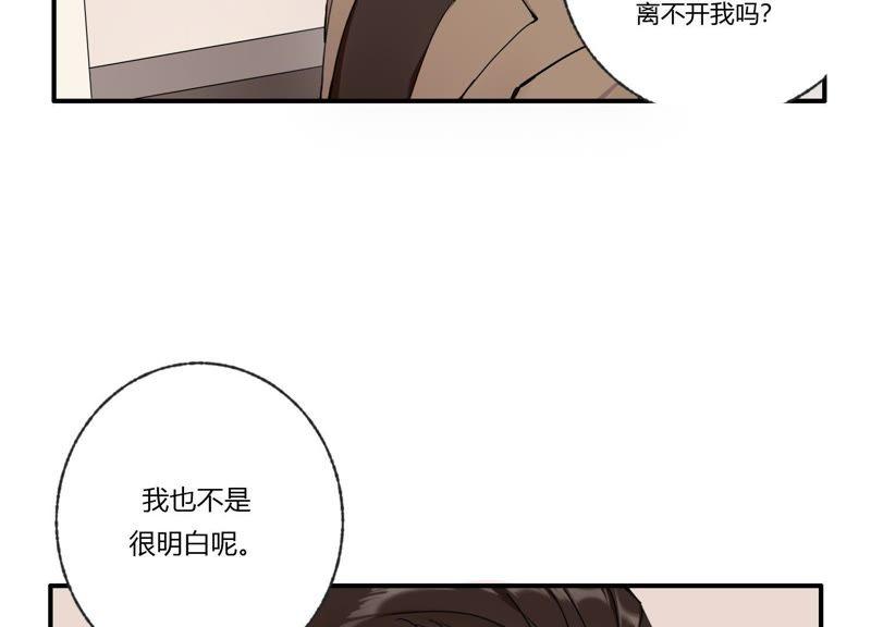 恶女陷阱34话 厚脸皮二人组