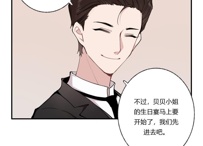 恶女陷阱34话 厚脸皮二人组