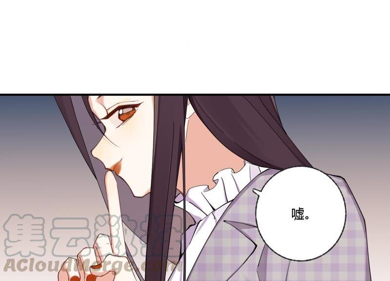 恶女陷阱34话 厚脸皮二人组