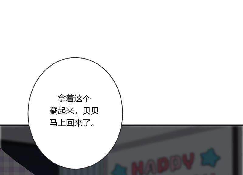 恶女陷阱34话 厚脸皮二人组