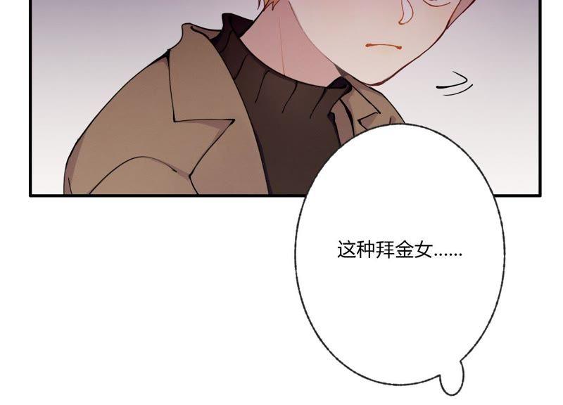 恶女陷阱34话 厚脸皮二人组
