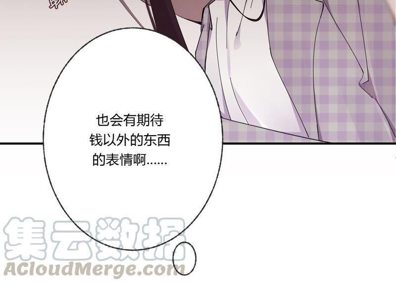 恶女陷阱34话 厚脸皮二人组