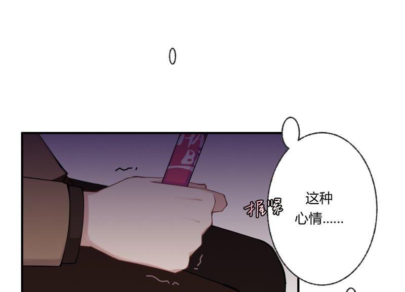 恶女陷阱34话 厚脸皮二人组