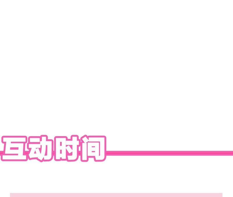 恶女陷阱34话 厚脸皮二人组