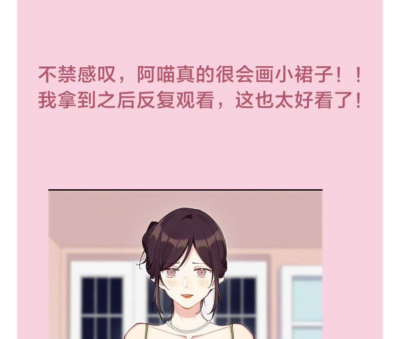 恶女陷阱34话 厚脸皮二人组