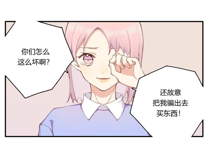 恶女陷阱35话 虚假的生日宴会