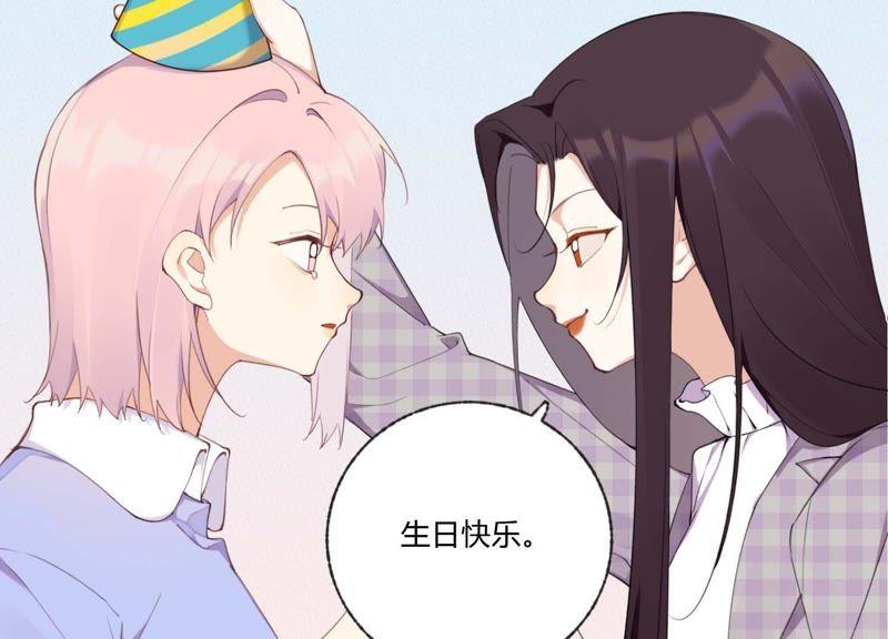 恶女陷阱35话 虚假的生日宴会