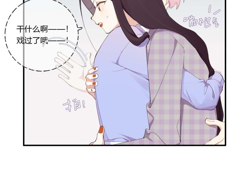 恶女陷阱35话 虚假的生日宴会