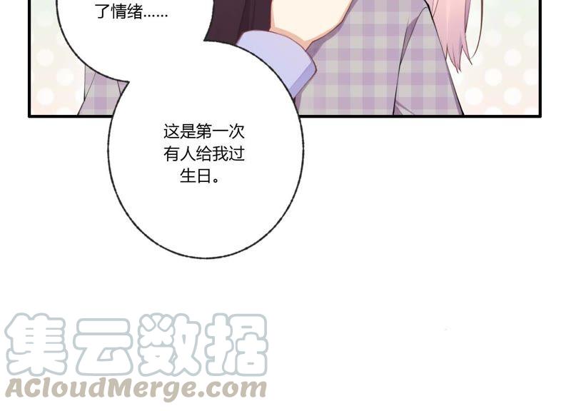 恶女陷阱35话 虚假的生日宴会