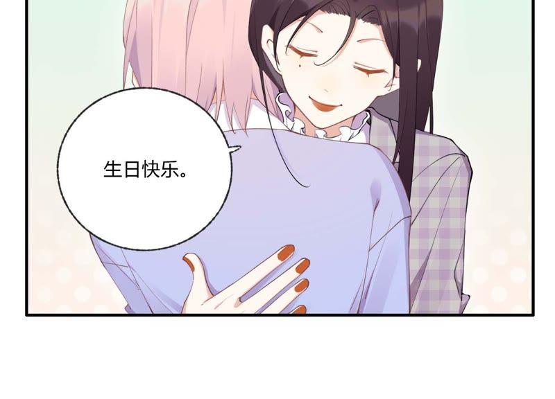 恶女陷阱35话 虚假的生日宴会