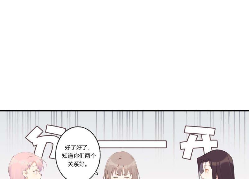 恶女陷阱35话 虚假的生日宴会