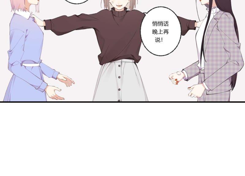 恶女陷阱35话 虚假的生日宴会